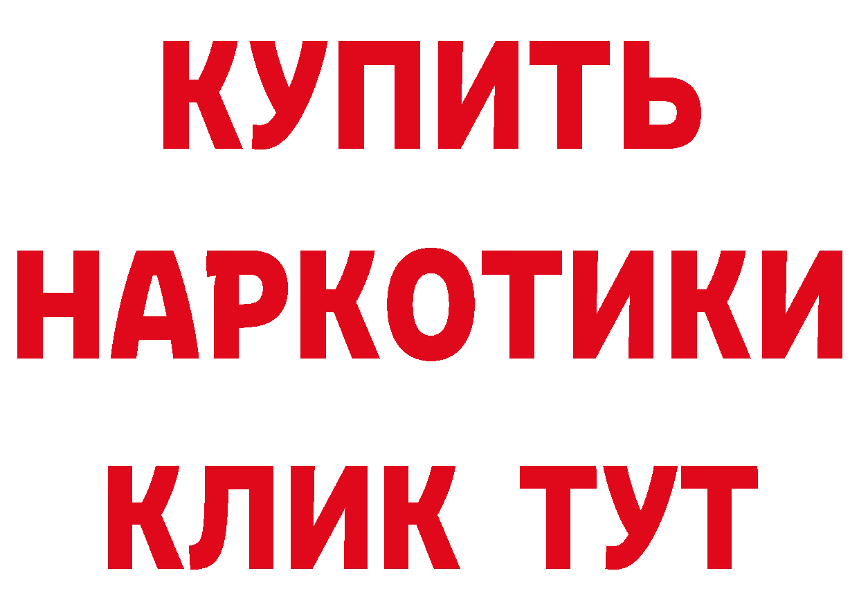 Героин VHQ рабочий сайт дарк нет МЕГА Ртищево